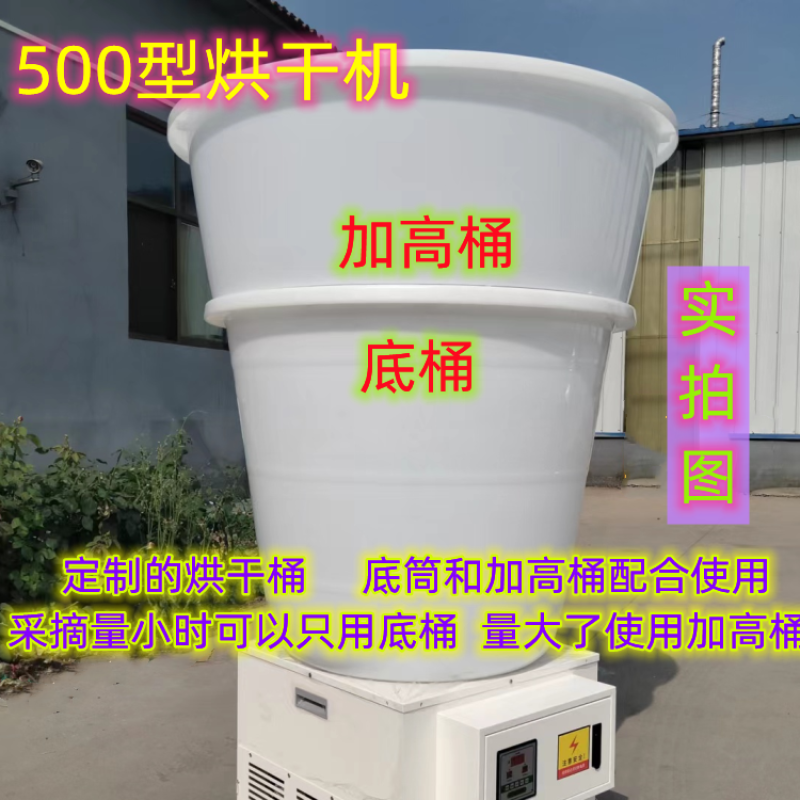 小型花椒烘干机300斤500斤容量快捷高效花椒开口率高