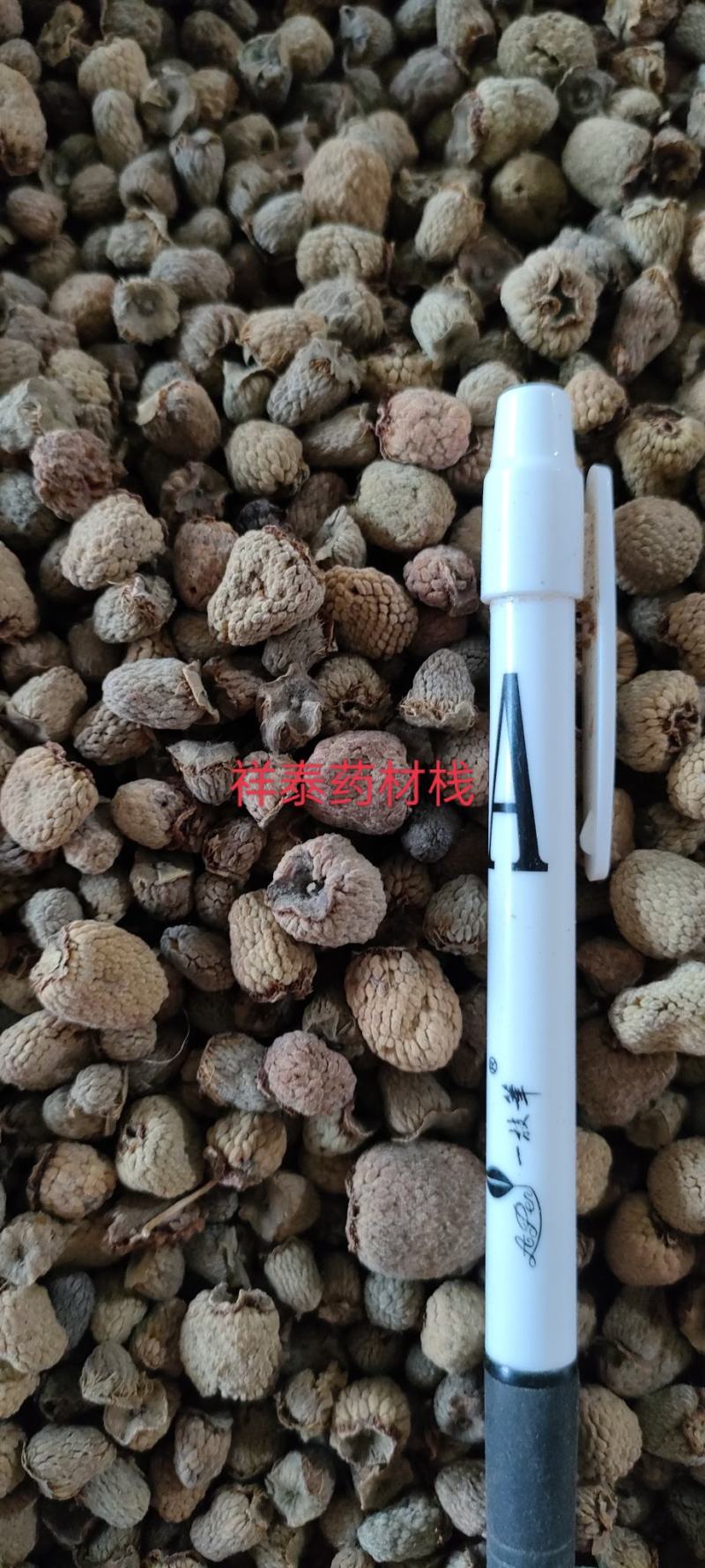 《热销》覆盆子（祥泰药材栈）产地大货中药材批发零售