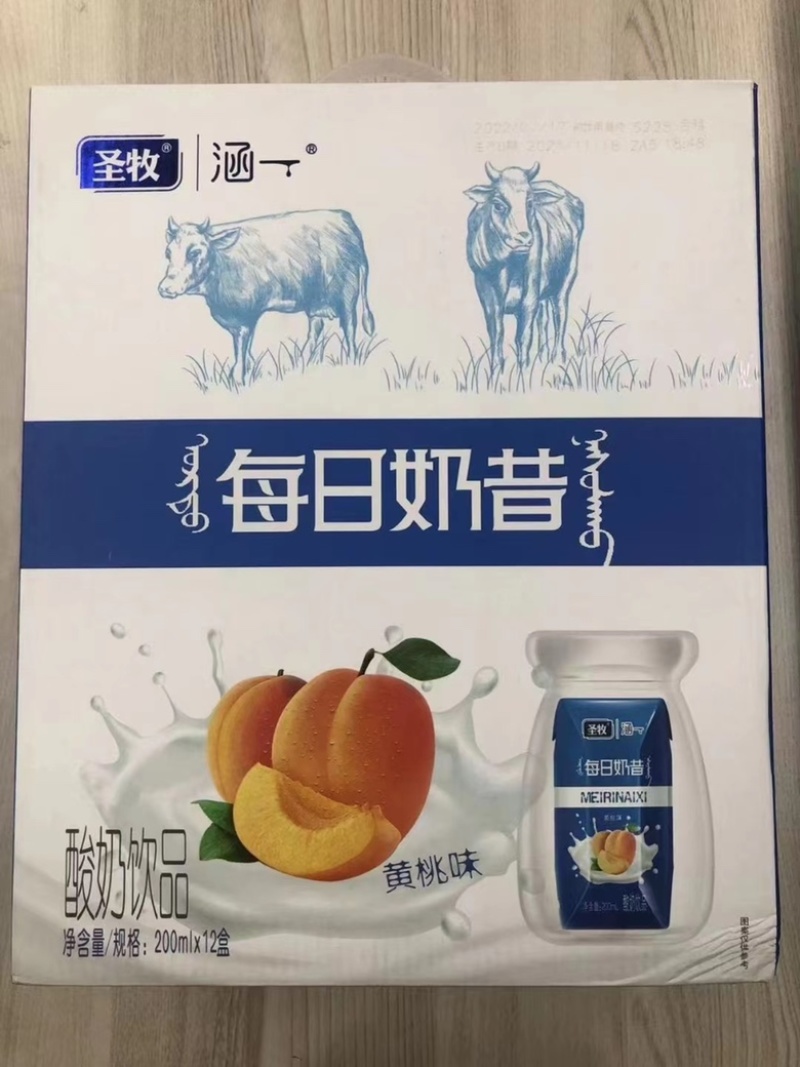 22.5圣牧每日奶昔新日期箱规200ml✖️12盒