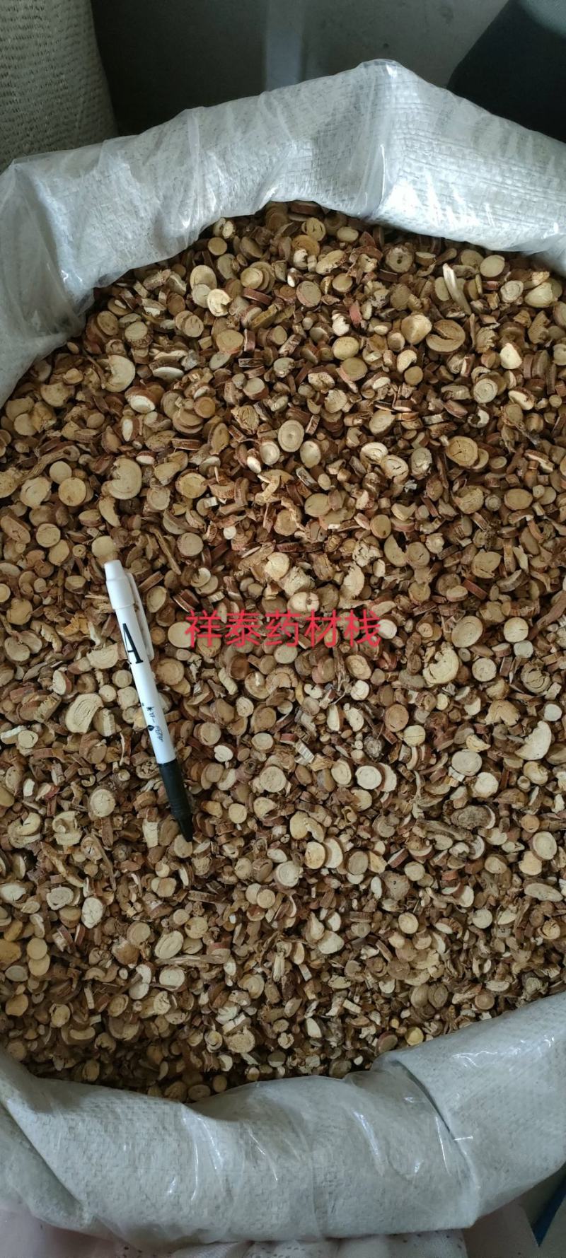 《热销》甘草甘肃大货（祥泰药材栈）中药材批发零售