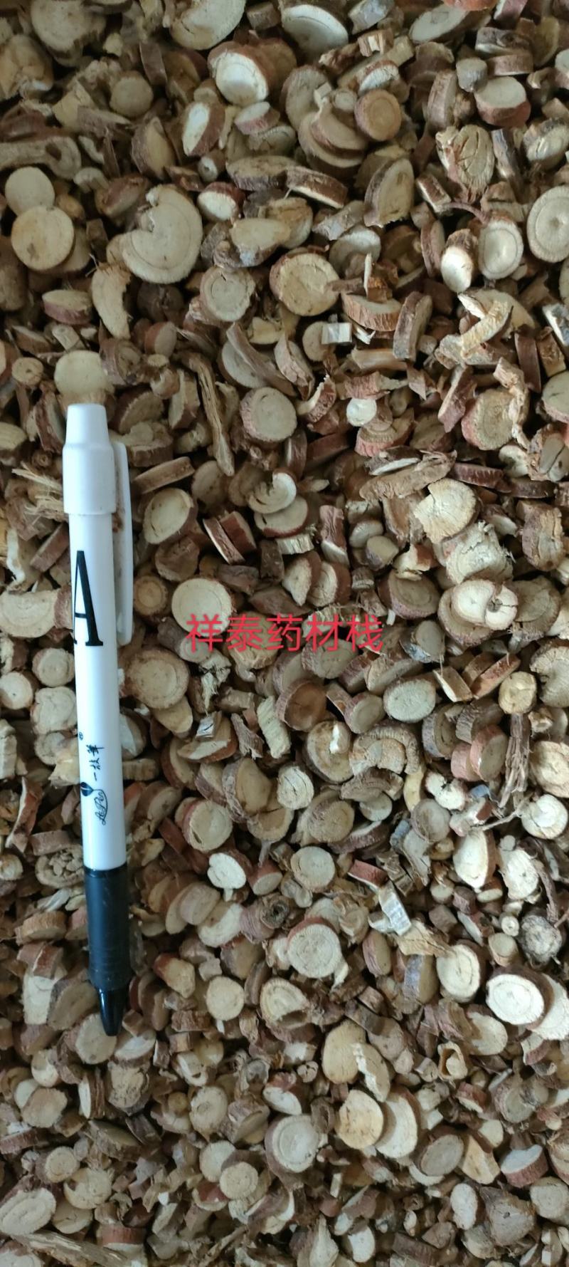 《热销》甘草甘肃大货（祥泰药材栈）中药材批发零售
