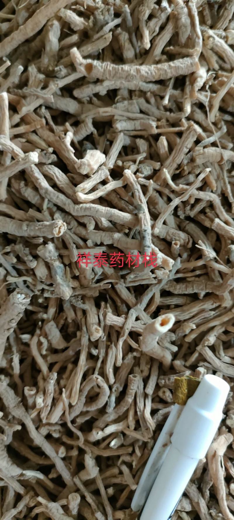 《热销》远志抽芯率20%（祥泰药材栈）中药材批发零售