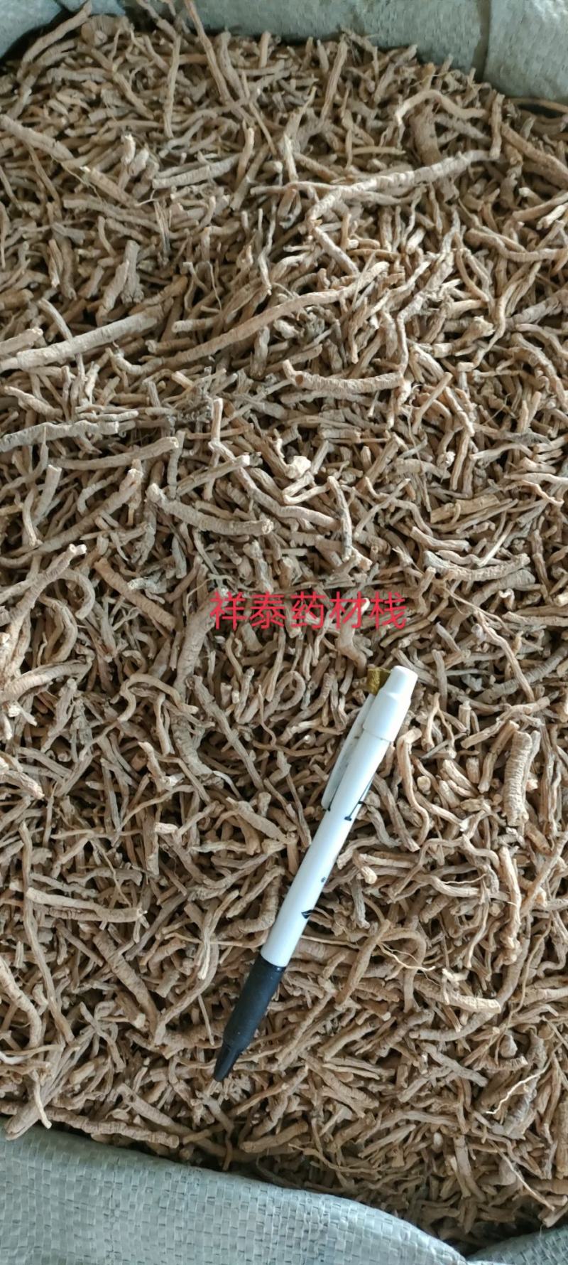 《热销》远志抽芯率20%（祥泰药材栈）中药材批发零售