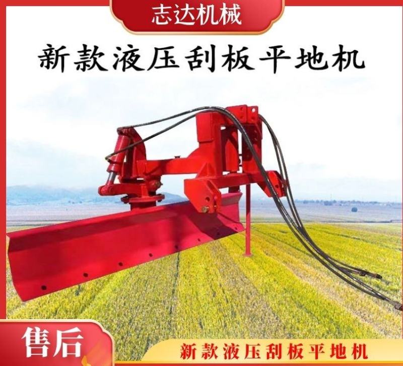 平地机拖拉机带液压平地机刮平机平整土地机械