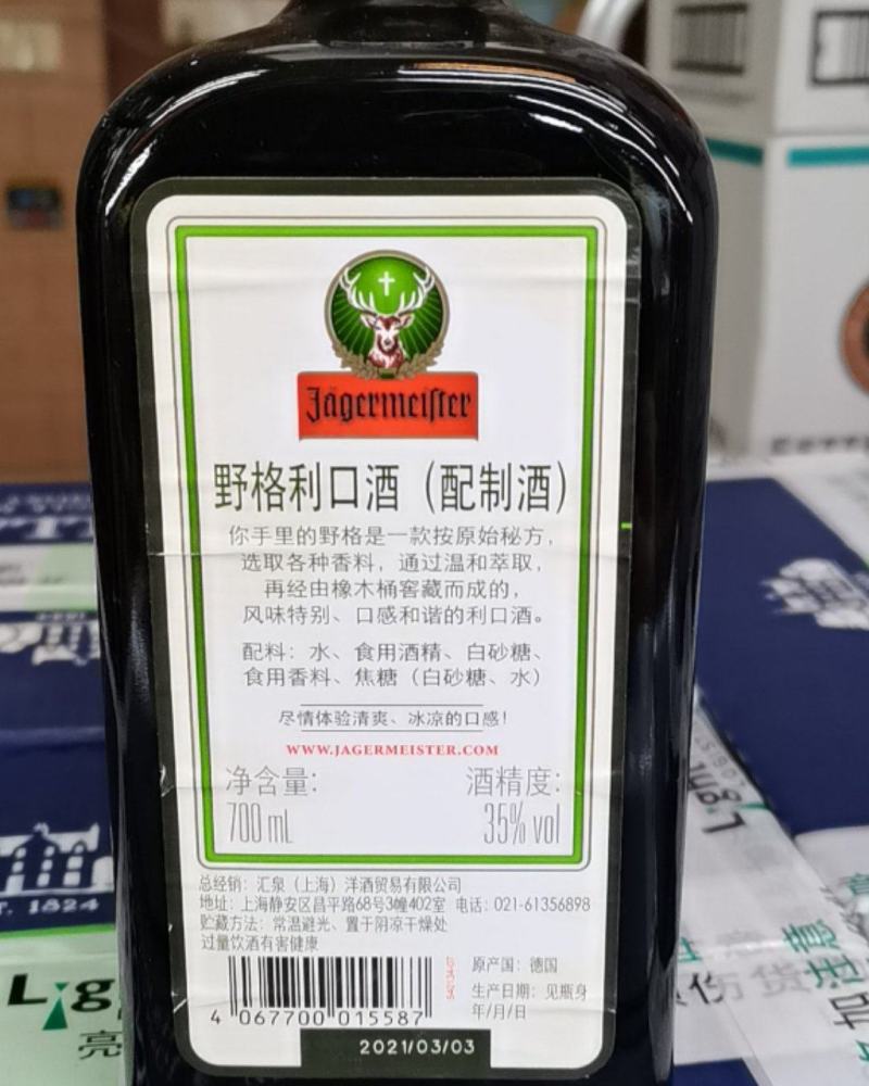 德国进口野格利口酒