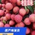 桂味荔枝原产地直供细核.肉质爽脆、清甜、