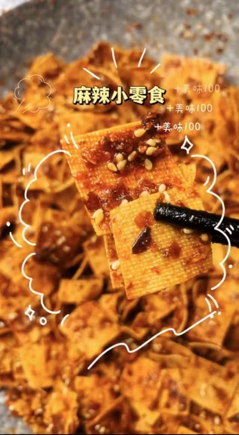 豆制制品