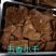 豆制制品
