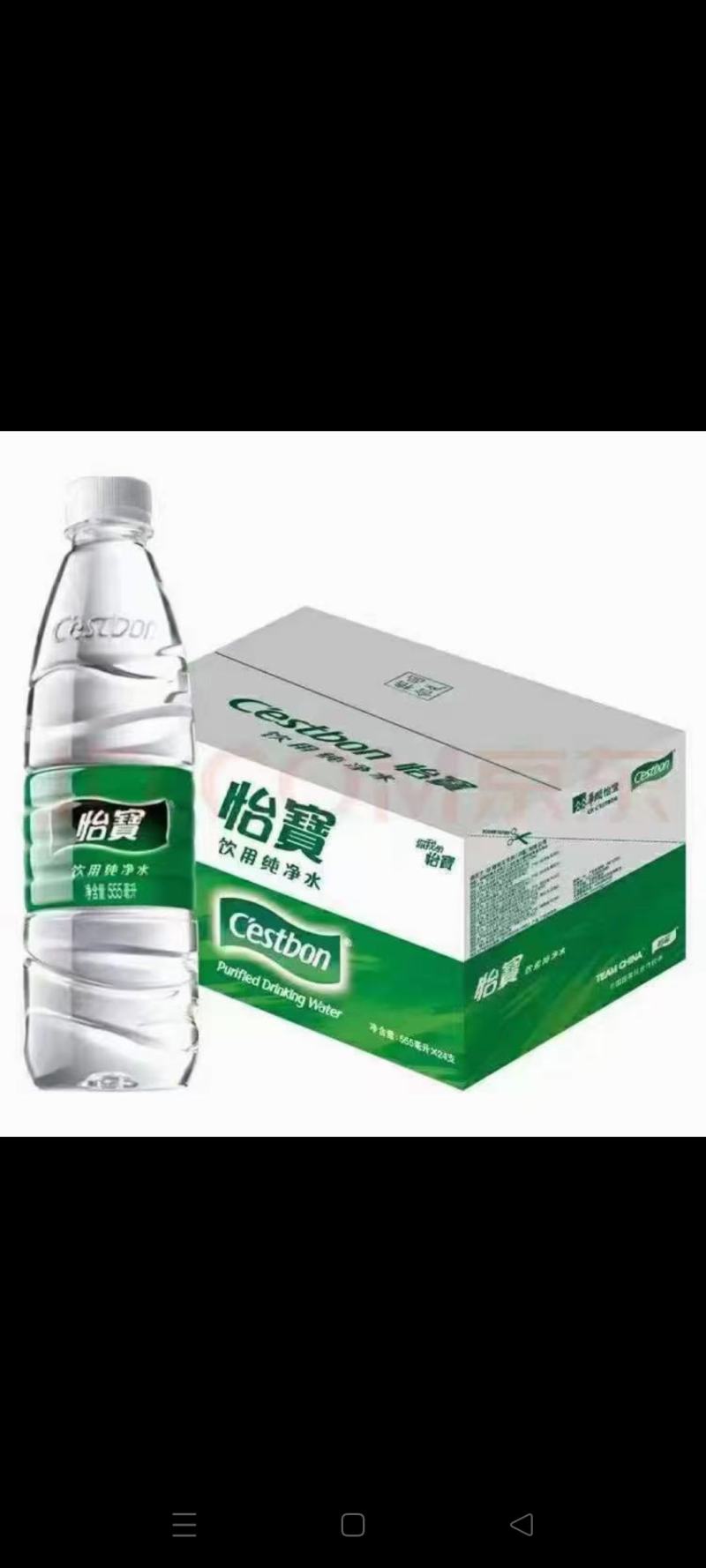 箱规:555*24瓶怡宝矿泉水