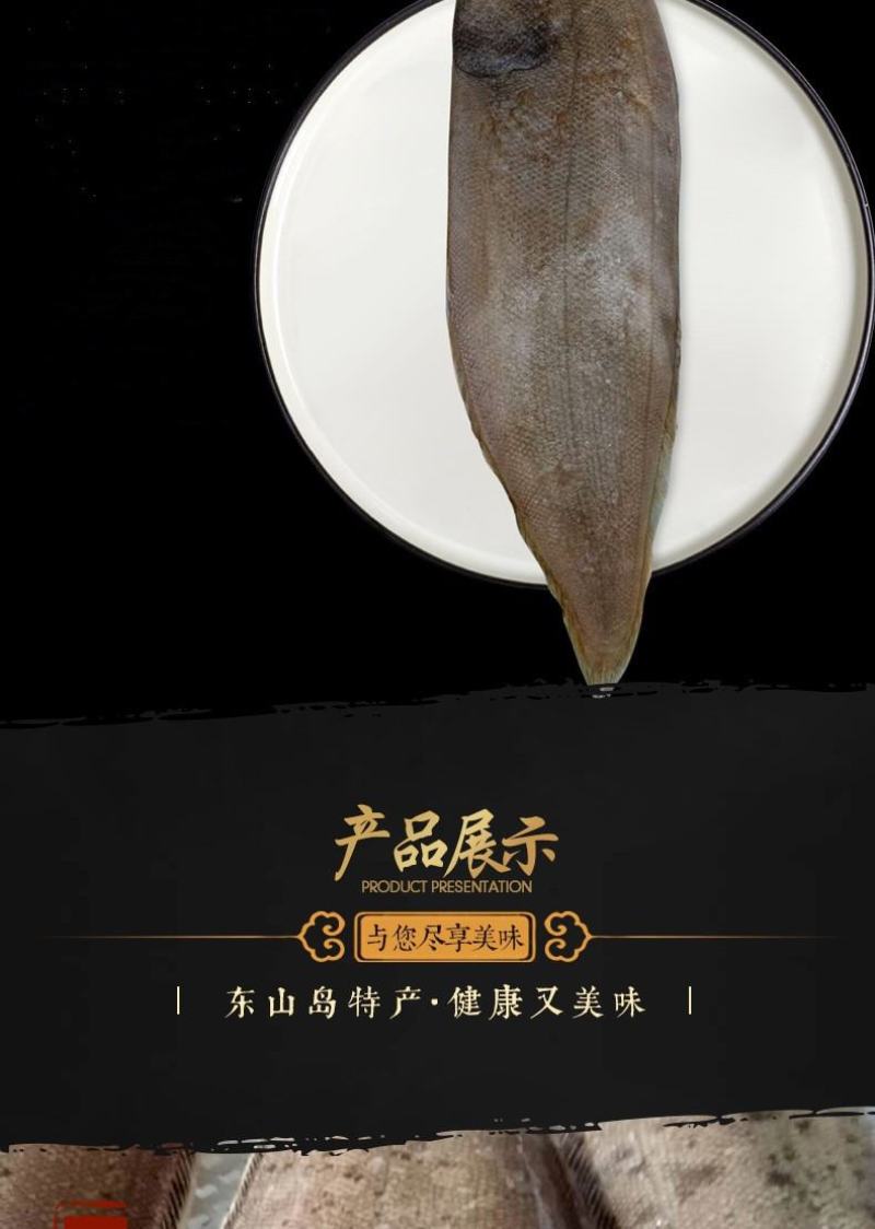 龙利鱼海捕龙利鱼鲜嫩美味刺少肉多源自深海海