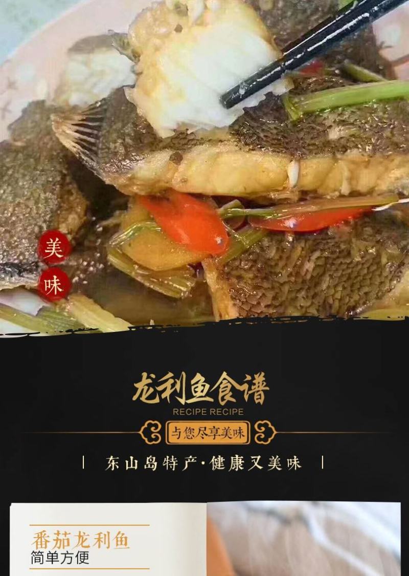 龙利鱼海捕龙利鱼鲜嫩美味刺少肉多源自深海海