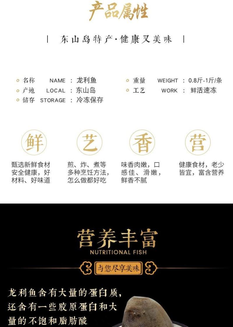 龙利鱼海捕龙利鱼鲜嫩美味刺少肉多源自深海海