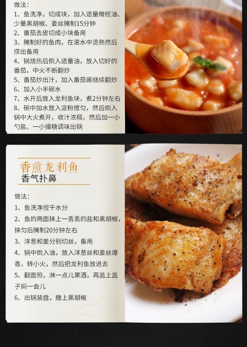 龙利鱼海捕龙利鱼鲜嫩美味刺少肉多源自深海海
