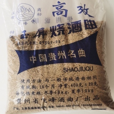 贵农村酿酒曲发酵酒曲自制烧酒曲药酿米酒包谷酒发酵酒曲包