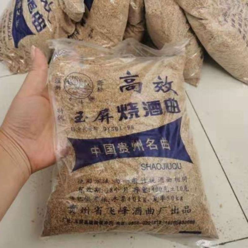 贵农村酿酒曲发酵酒曲自制烧酒曲药酿米酒包谷酒发酵酒曲包