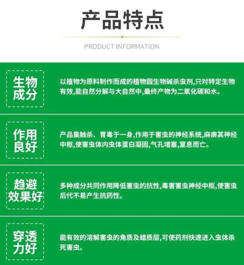 苦参碱蚜虫菜青虫白粉虱桃小食钻心虫小菜蛾绿叶蝉生物农药杀