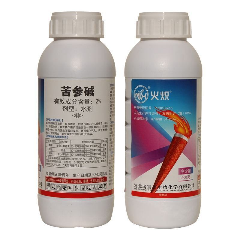 苦参碱蚜虫菜青虫白粉虱桃小食钻心虫小菜蛾绿叶蝉生物农药杀