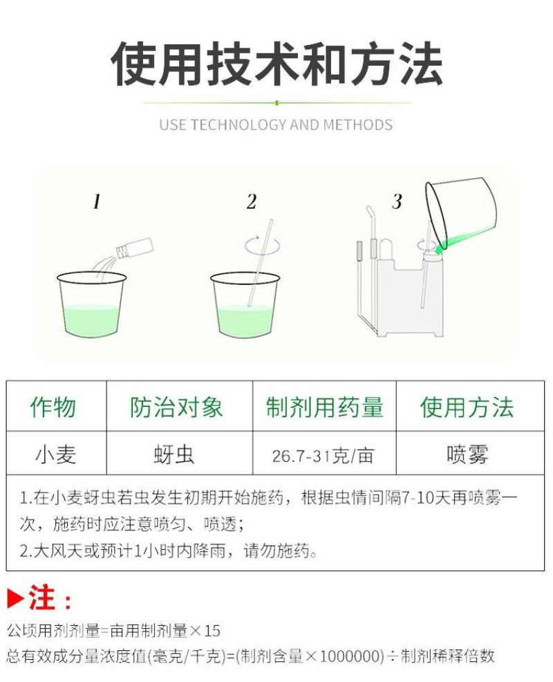 高含量2%苦参碱生物杀虫剂花卉茶小绿蝉黄蚜虫白粉虱有机杀
