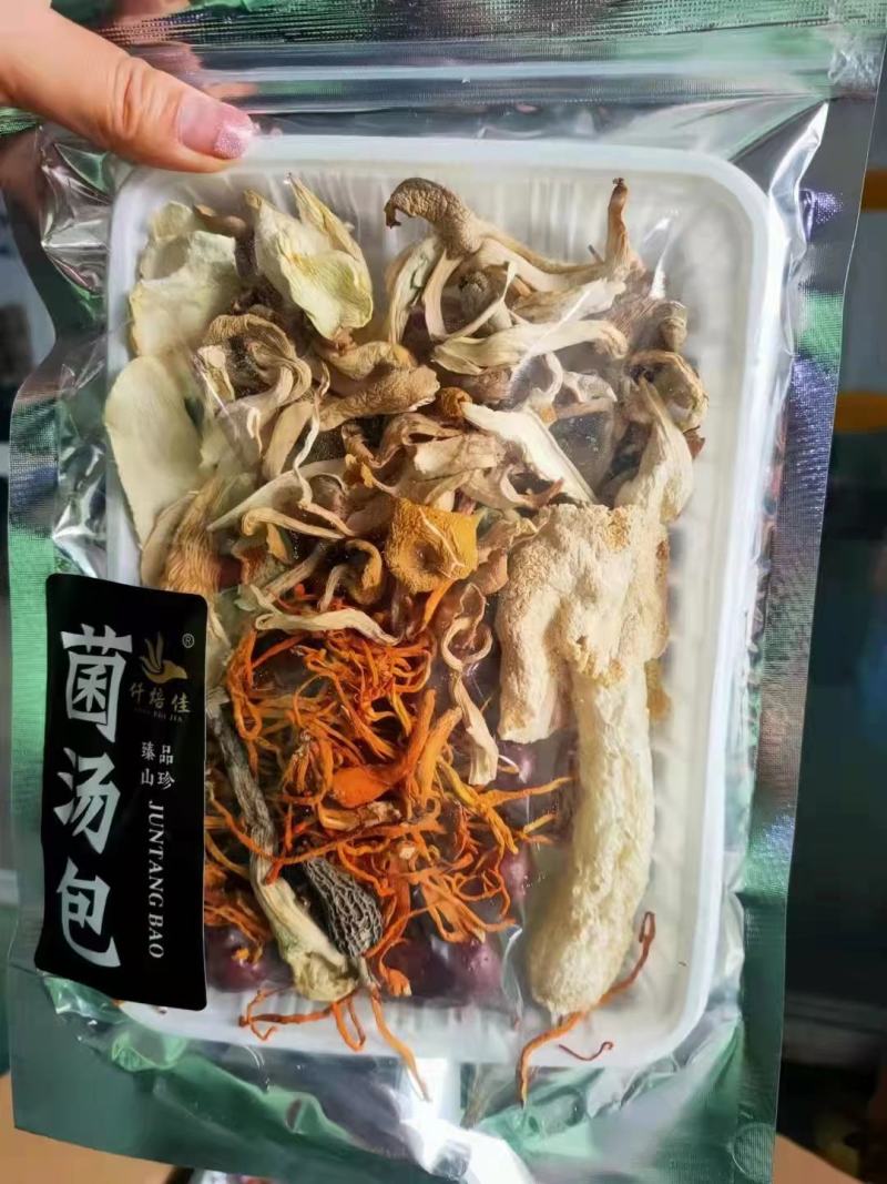 菌汤包