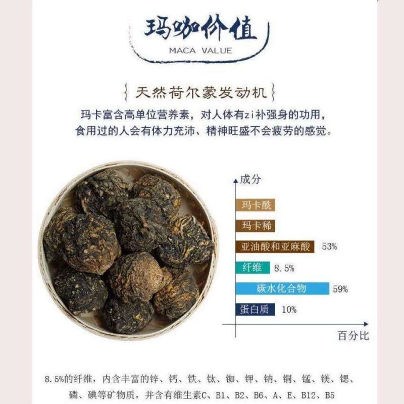 云南丽江黑玛咖片泡水仿非野生玛卡干果黑玛咖粉泡酒男女养肾