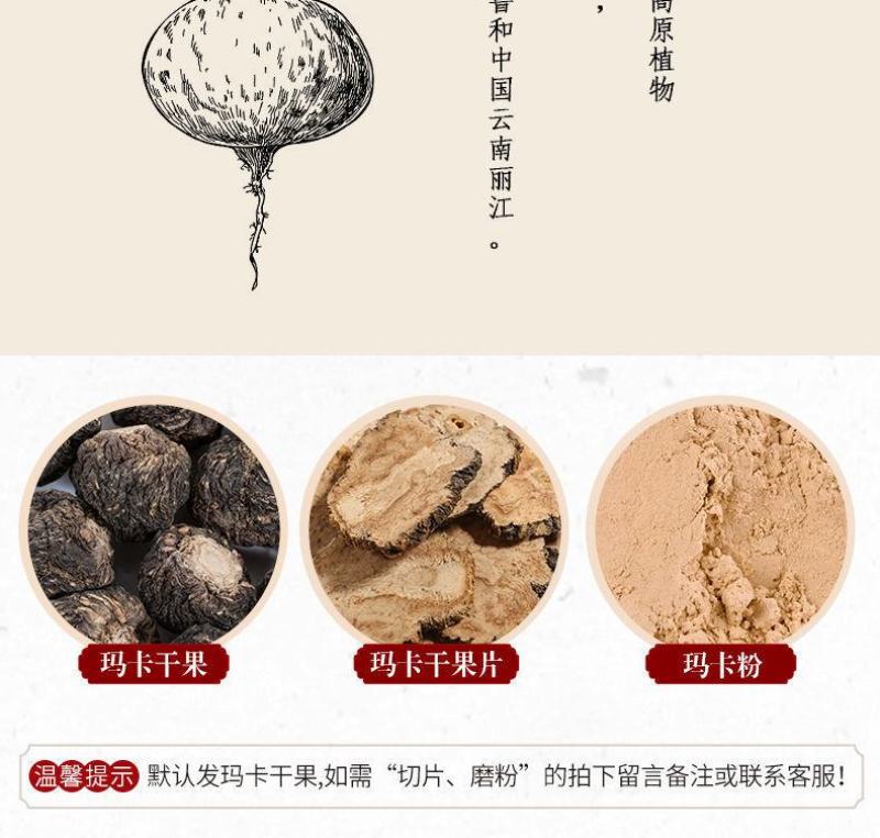 云南丽江黑玛咖片泡水仿非野生玛卡干果黑玛咖粉泡酒男女养肾