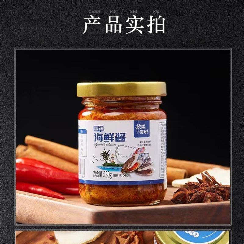 海鲜酱，扇贝酱，虾酱，蛤肉酱等各品种。
