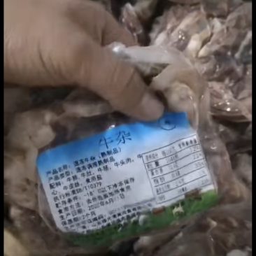 高端牛杂
