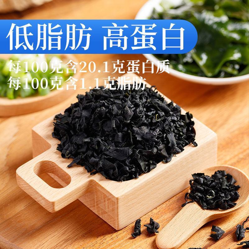 出口级别海裙带菜干，一袋90克，一份三袋子，快递包邮！