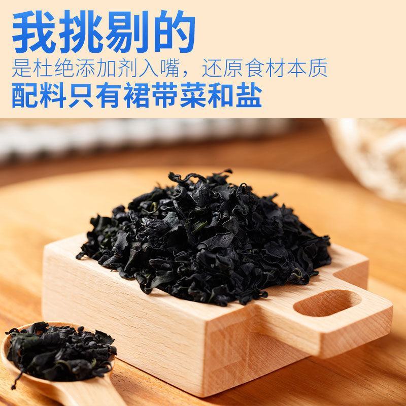 出口级别海裙带菜干，一袋90克，一份三袋子，快递包邮！