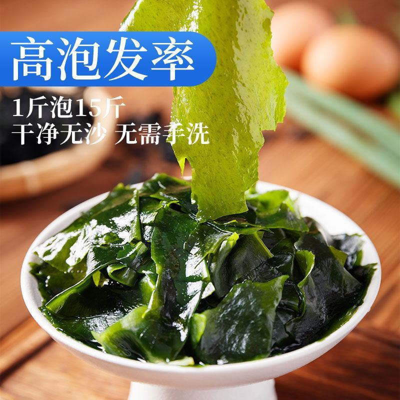 出口级别海裙带菜干，一袋90克，一份三袋子，快递包邮！
