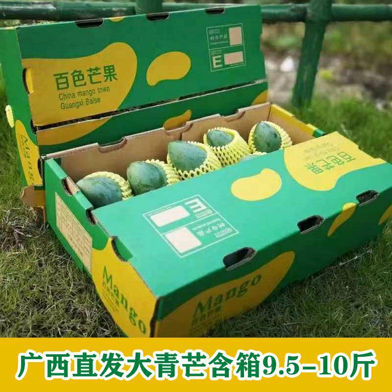 【现货】金煌芒果一级果大青芒非贵妃小台源头一件代发包邮