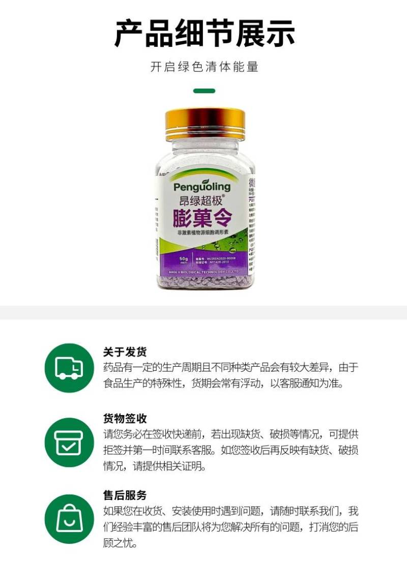 推荐细胞分裂素叶面肥膨大素花芽分化增产增收植物生长调节剂