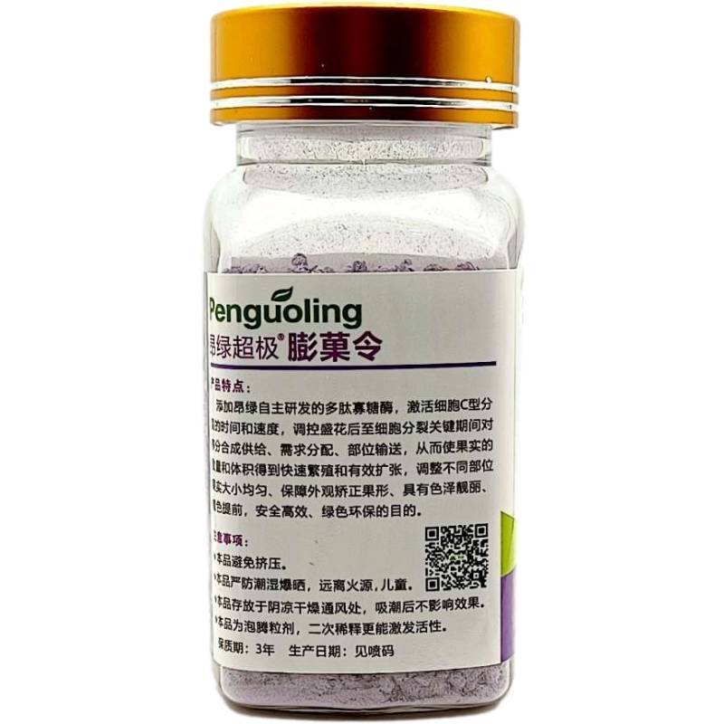 推荐细胞分裂素叶面肥膨大素花芽分化增产增收植物生长调节剂