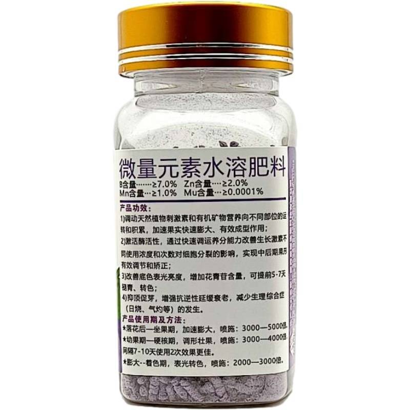 推荐细胞分裂素叶面肥膨大素花芽分化增产增收植物生长调节剂