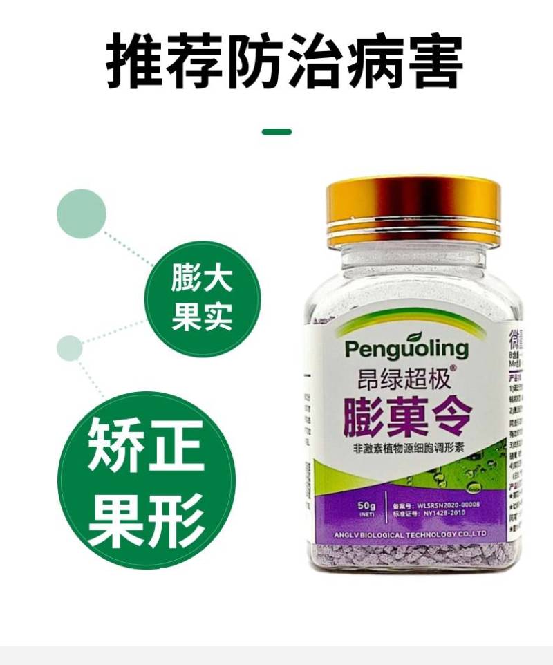 推荐细胞分裂素叶面肥膨大素花芽分化增产增收植物生长调节剂