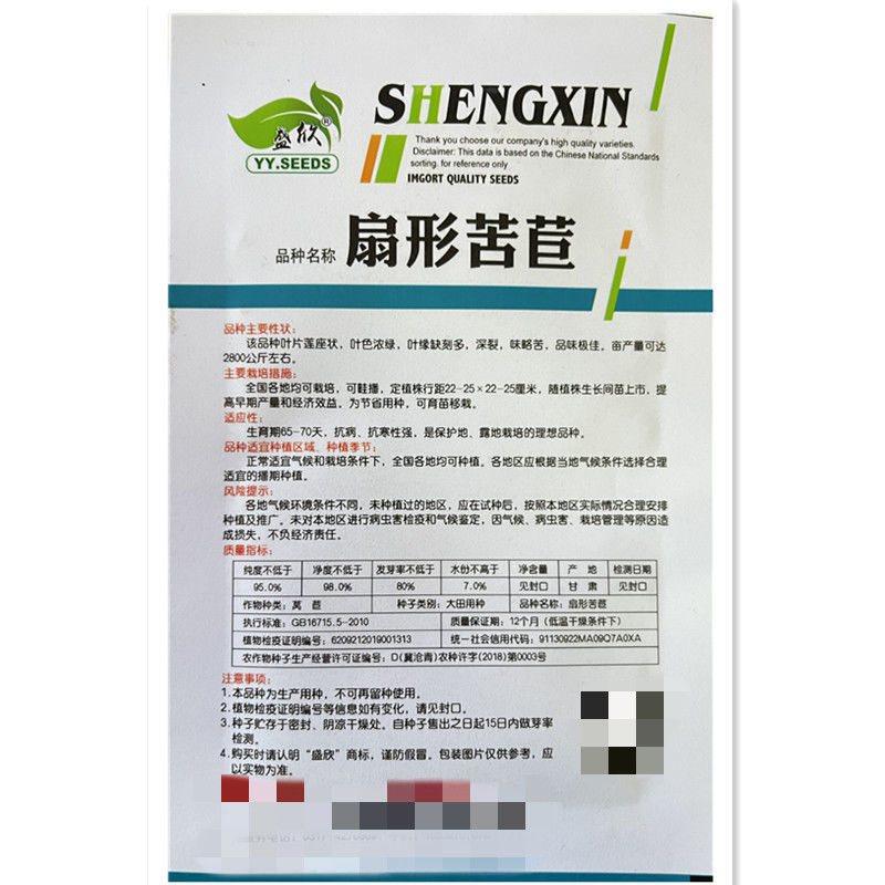 苦苣种子细叶黄心金花苦菊种籽绿叶碎叶苦菊秋季四季盆栽蔬菜