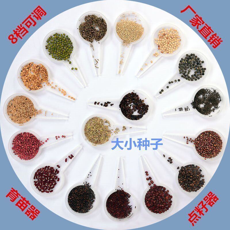 家庭园艺盆栽工具播种器多功能小型蔬菜花种子育苗穴盘多肉播