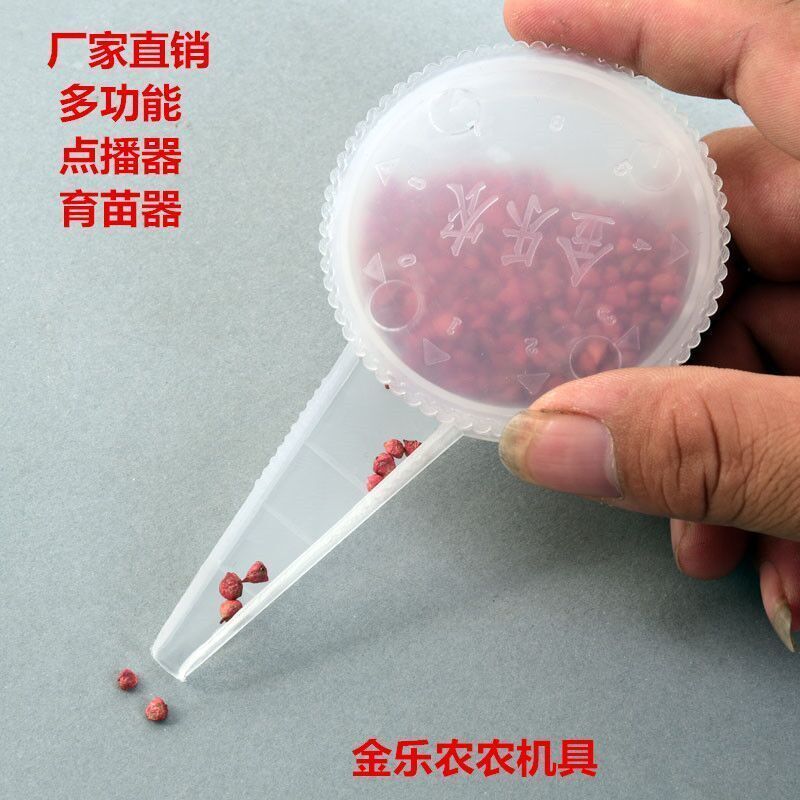家庭园艺盆栽工具播种器多功能小型蔬菜花种子育苗穴盘多肉播