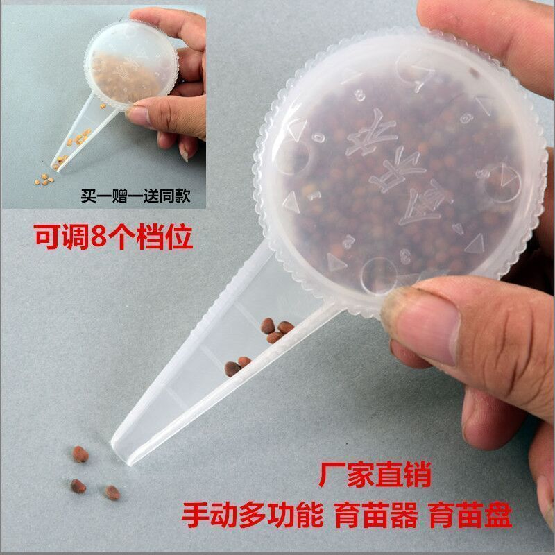 家庭园艺盆栽工具播种器多功能小型蔬菜花种子育苗穴盘多肉播
