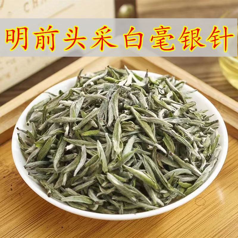 福鼎白茶新茶2022年正宗白毫银针明前头采毫韵毫香散装礼
