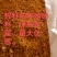 厂家常年直销棉籽饼蓖麻饼蔬菜水果专用饼肥，有机质75个，