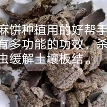 厂家常年直销棉籽饼蓖麻饼蔬菜水果专用饼肥，有机质75个，