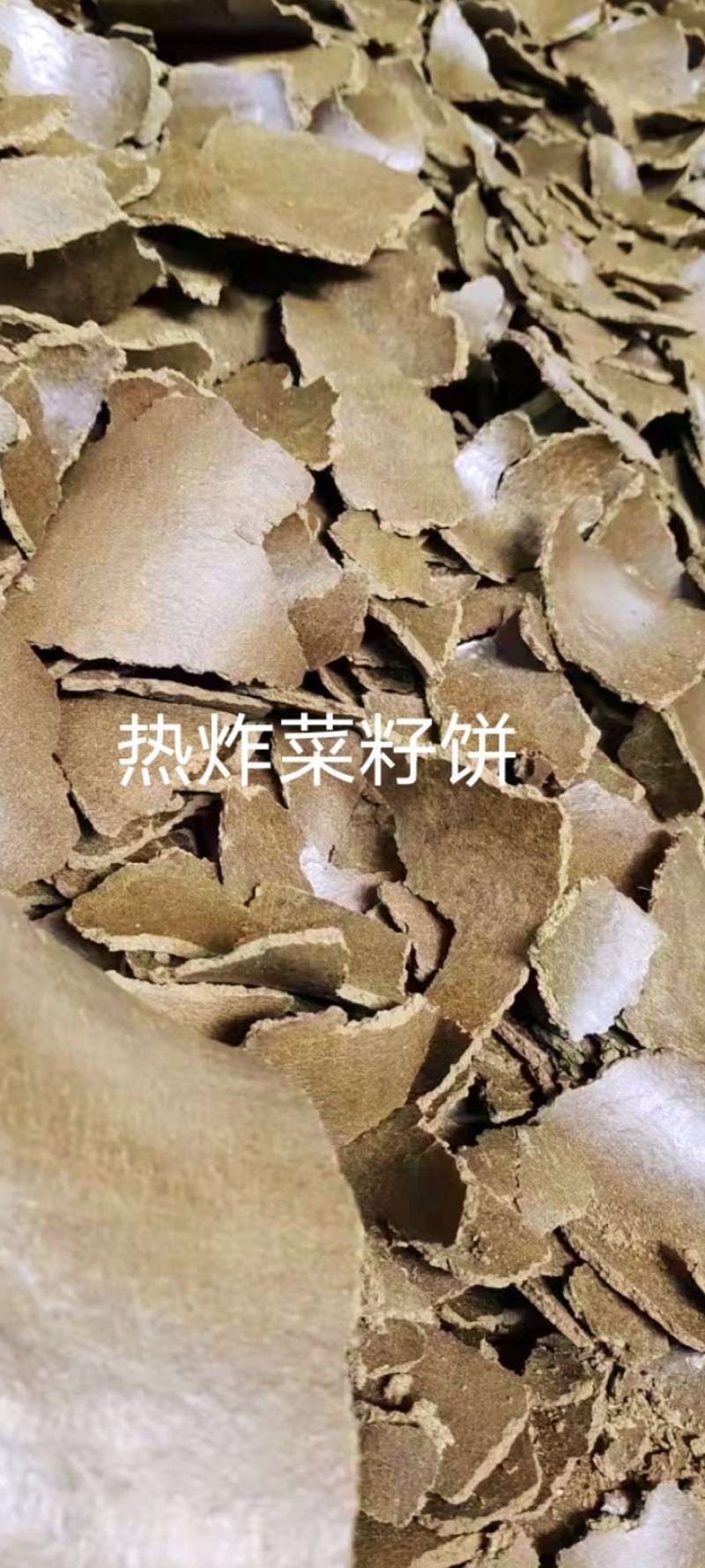 厂家常年直销棉籽饼蓖麻饼蔬菜水果专用饼肥，有机质75个，