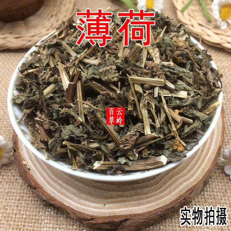 云南中药材薄荷干薄荷薄荷梗500g包邮