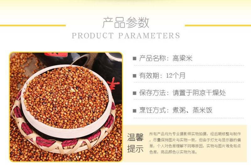 现货供应东红高粱带皮高粱未脱皮酿酒酿醋原料高粱批发袋装
