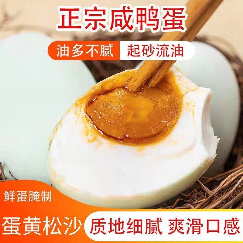 周口沙颍河咸鸭蛋，产地直发，货源充足，欢迎进店选购