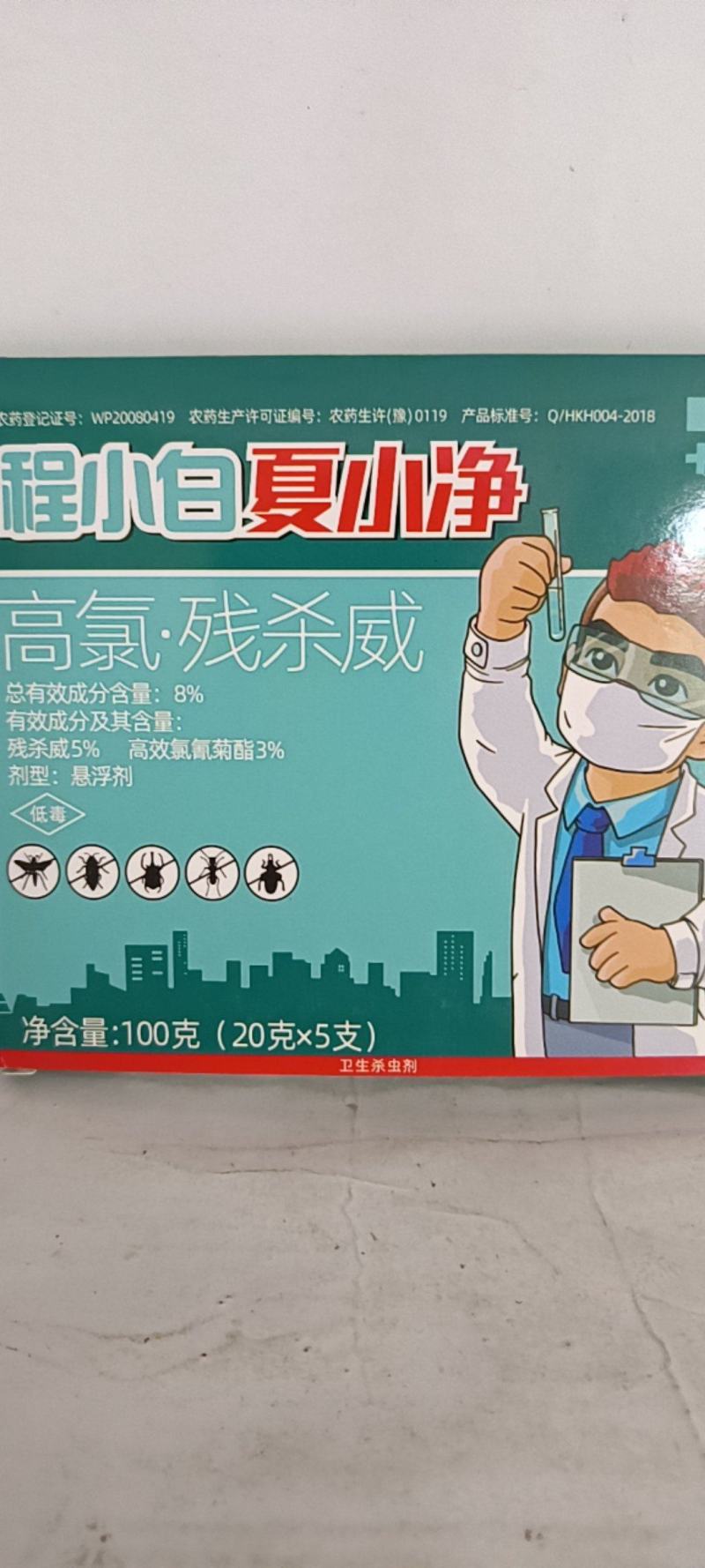 40呋虫胺加助剂对苍蝇，纹虫有很好的防效，持效期较长。