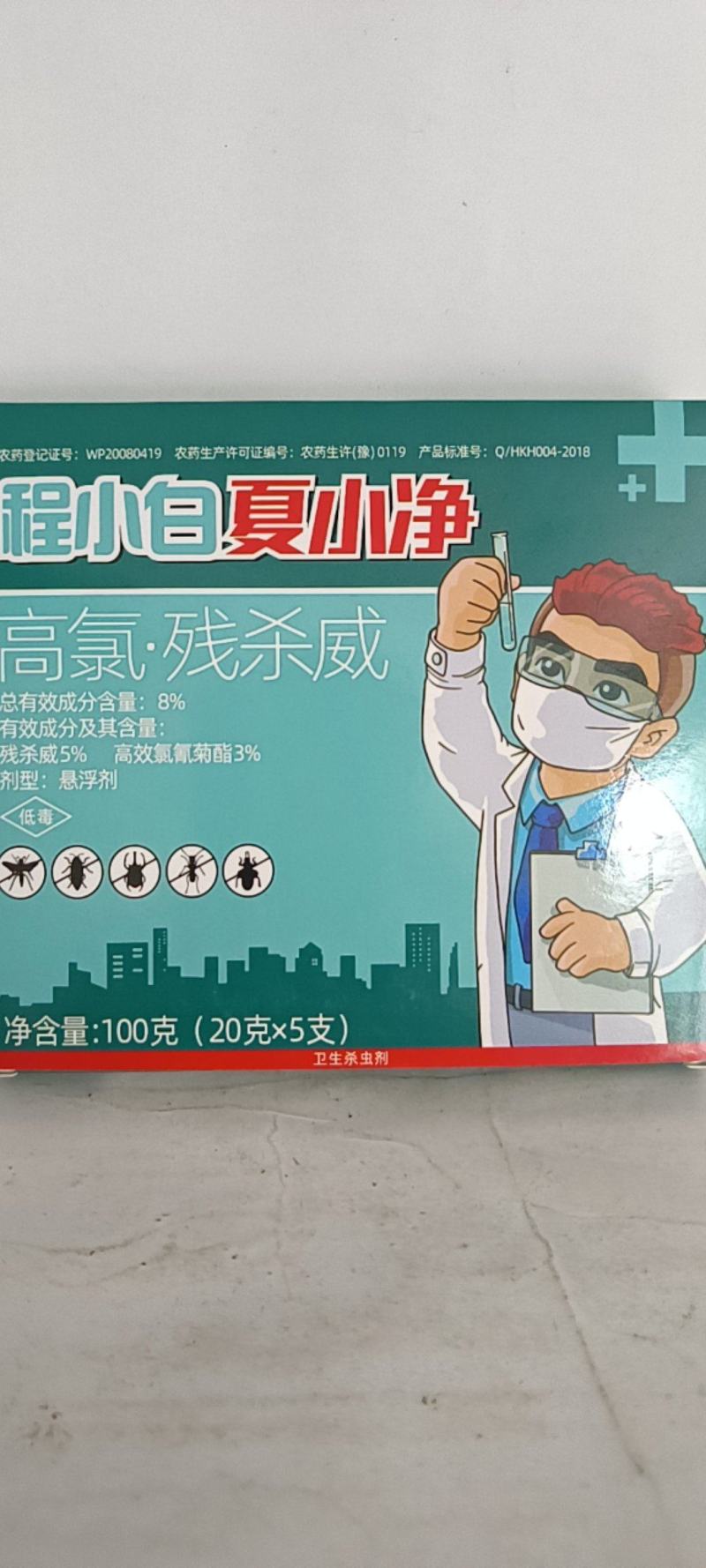 40呋虫胺加助剂对苍蝇，纹虫有很好的防效，持效期较长。
