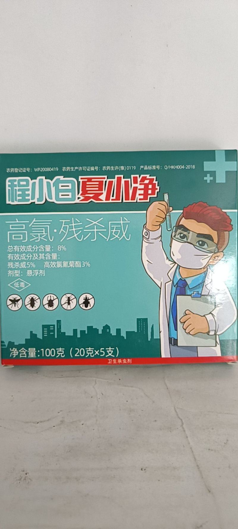40呋虫胺加助剂对苍蝇，纹虫有很好的防效，持效期较长。