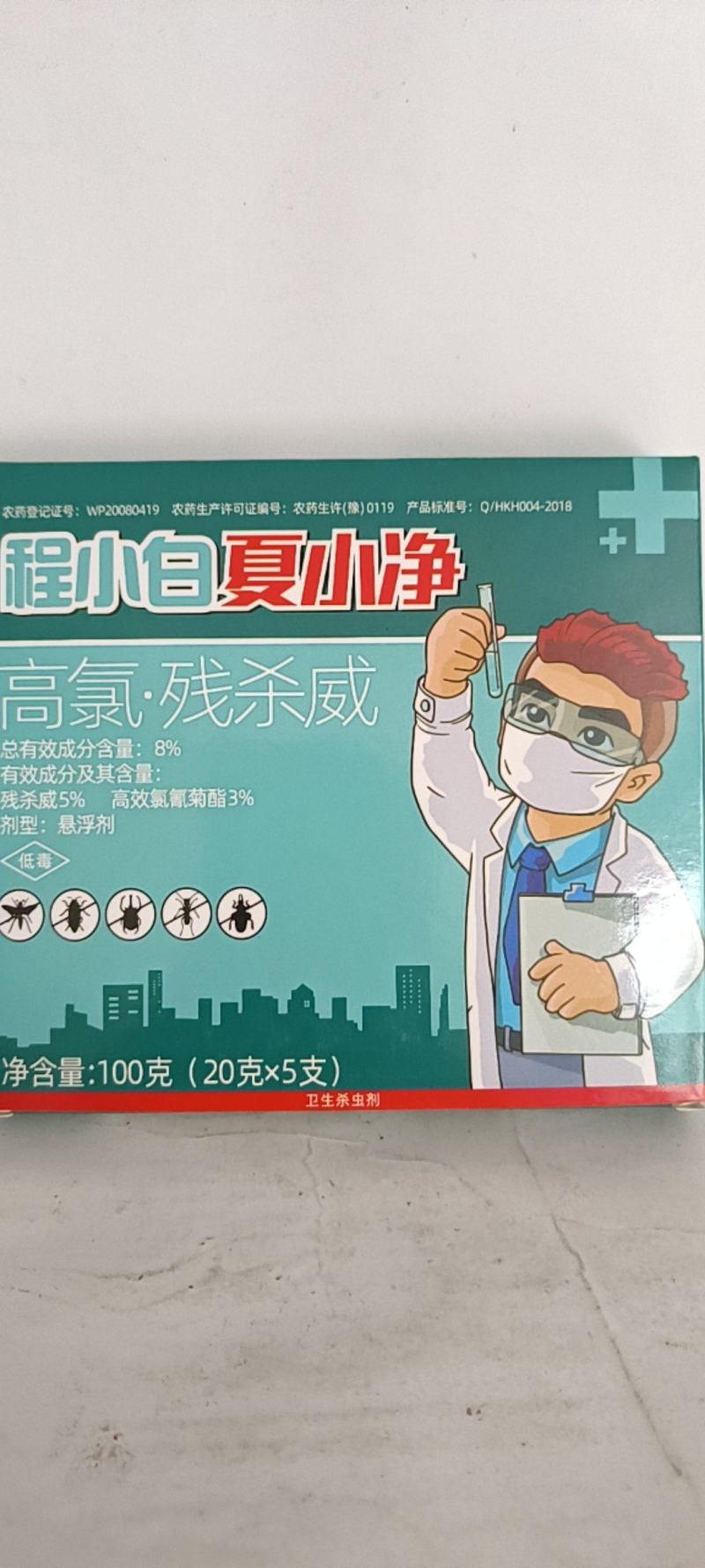 40呋虫胺加助剂对苍蝇，纹虫有很好的防效，持效期较长。